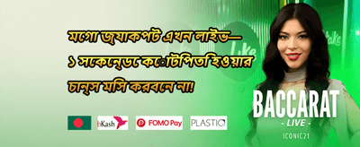 ভিআইপি সাপ্তাহিক ক্যাশব্যাক 💎 promotion